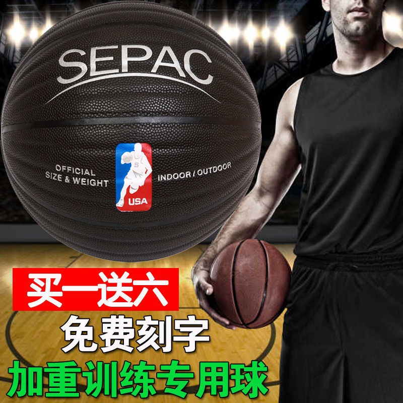 熱賣加重籃球1KG 1.3 1.5公斤 超重籃球成人籃球7號球訓練加重超重球