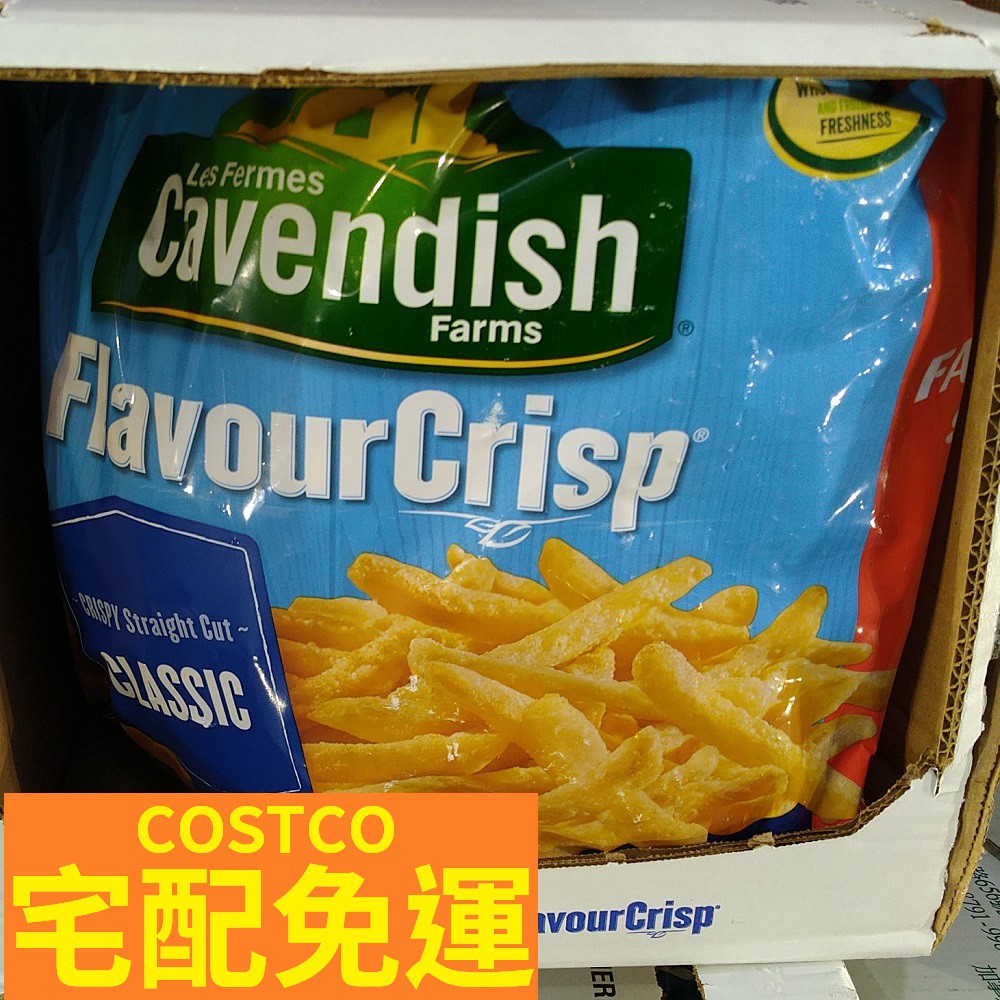 Cavendish Farms 冷凍馬鈴薯條 4公斤/袋[好市多代購] 免運刷卡
