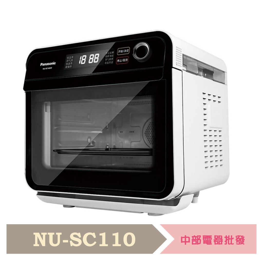 Panasonic 蒸氣烘烤爐 NU-SC110