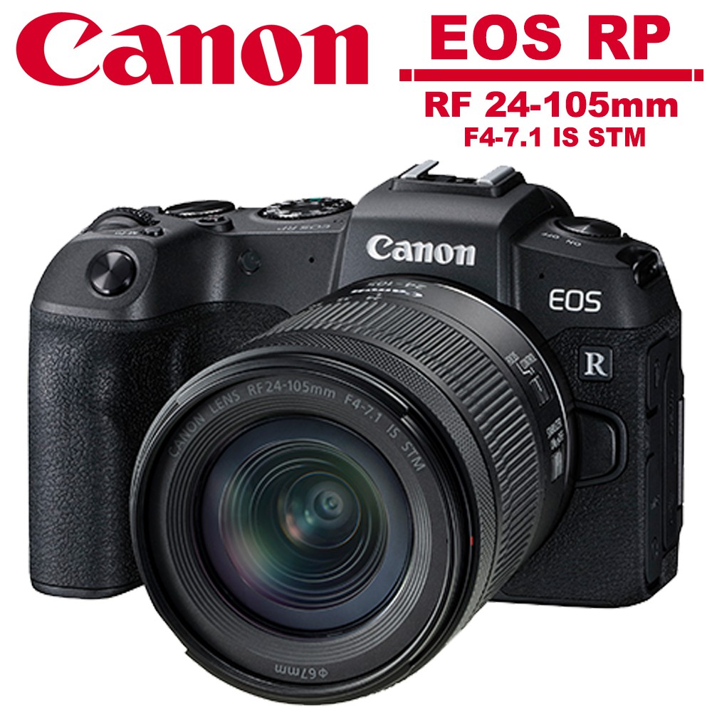 Canon EOS RP + RF 24-105mm F4-7.1 IS STM 台灣佳能公司貨