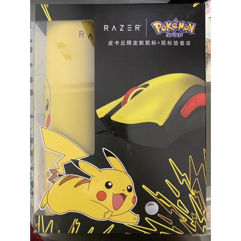 Razer雷蛇 皮卡丘限定款 Pikachu電競滑鼠+滑鼠墊套裝