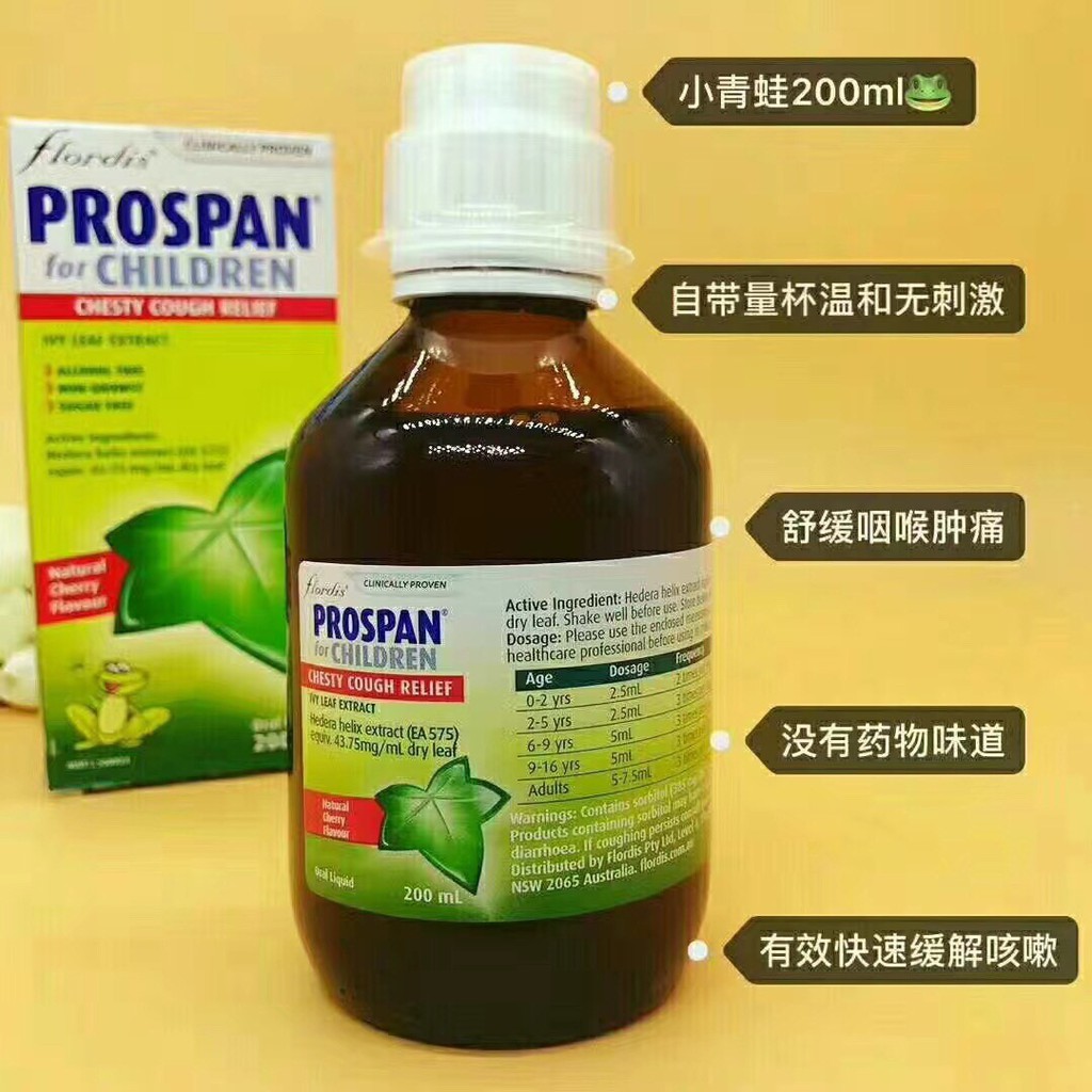 【澳洲代購～預購商品  5/14開始出貨】PROSPAN for Children孩童止咳糖漿200ml