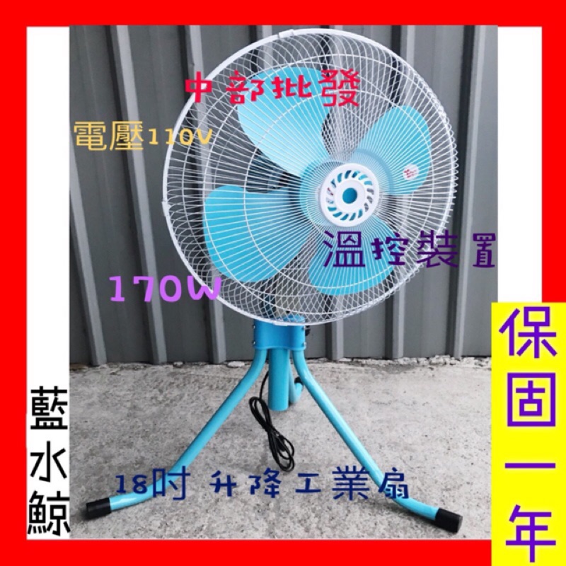 免運18吋工業用電扇變速擺頭工業電扇升降電扇工業電風扇立扇電風扇旋轉風扇工業電扇 台灣製造 蝦皮購物