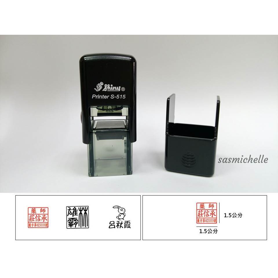 翻轉章 個方1 5 1 5公分 姓名章 藥師章 連續章 S 515 集點卡 蝦皮購物