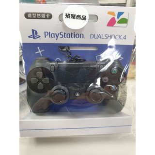 現貨喔～買起來！PS4 無線控制器造型悠遊卡