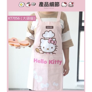 (烘焙廚房)Chefmade學廚KT7056正版Hello kitty凱蒂貓凱蒂貓純可愛棉圍裙卡通圍裙kt7056