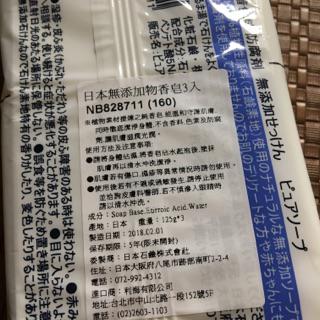 日本合成石鹼無添加沐浴皂 125g 3入 蝦皮購物