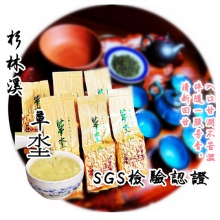 【正統臺灣茶 人工手採 】杉林溪草坔 高山茶 烏龍茶 阿里山 梨山茶 茶葉 茶包 大禹嶺 梨山 茶葉禮盒 送禮
