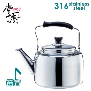 《掌廚HiCHEF》316不鏽鋼 5.0L笛音壺(煮水茶壺)