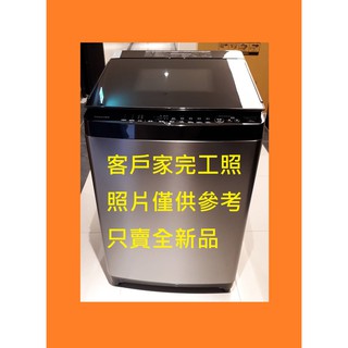 請發問】AW-DMUH17WAG東芝洗衣機17KG