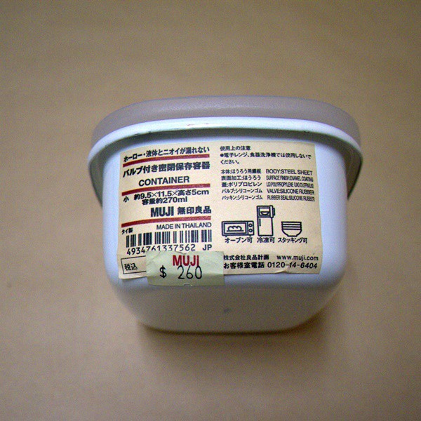 好感生活推薦 品項 Muji無印良品密閉式琺瑯保存容器 小 無印琺瑯保存容器 蝦皮購物