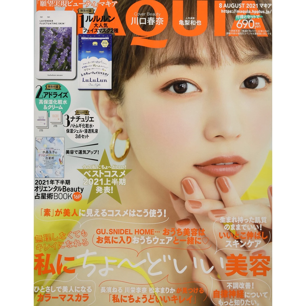 二手雜誌 21年日雜 美人百花 日本雜誌 日本帶回 Gina Mini Muse 美的 Sweet Steady 蝦皮購物