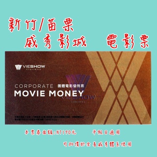 苗栗威秀 優惠推薦 21年12月 蝦皮購物台灣