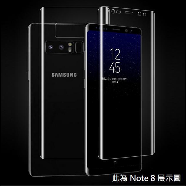 --庫米--QinD SAMSUNG Galaxy S9 / S9+ 水凝膜保護貼 吸附不翹邊 附贈背貼