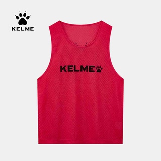 KELME 卡爾美 足球 訓練 背心 成人 兒童 對抗 服 籃球 薄 背心 分隊 馬甲