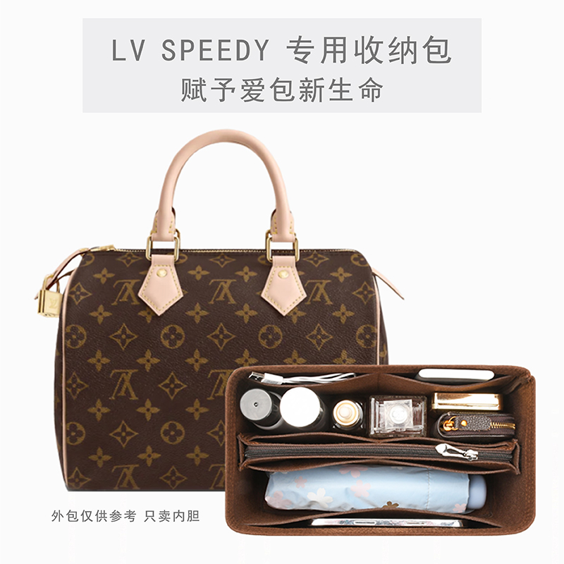 包中包收納 內襯 現貨 袋中袋大 內膽包 訂製 聯繫客服 LV Speedy 25 30 35 波士頓