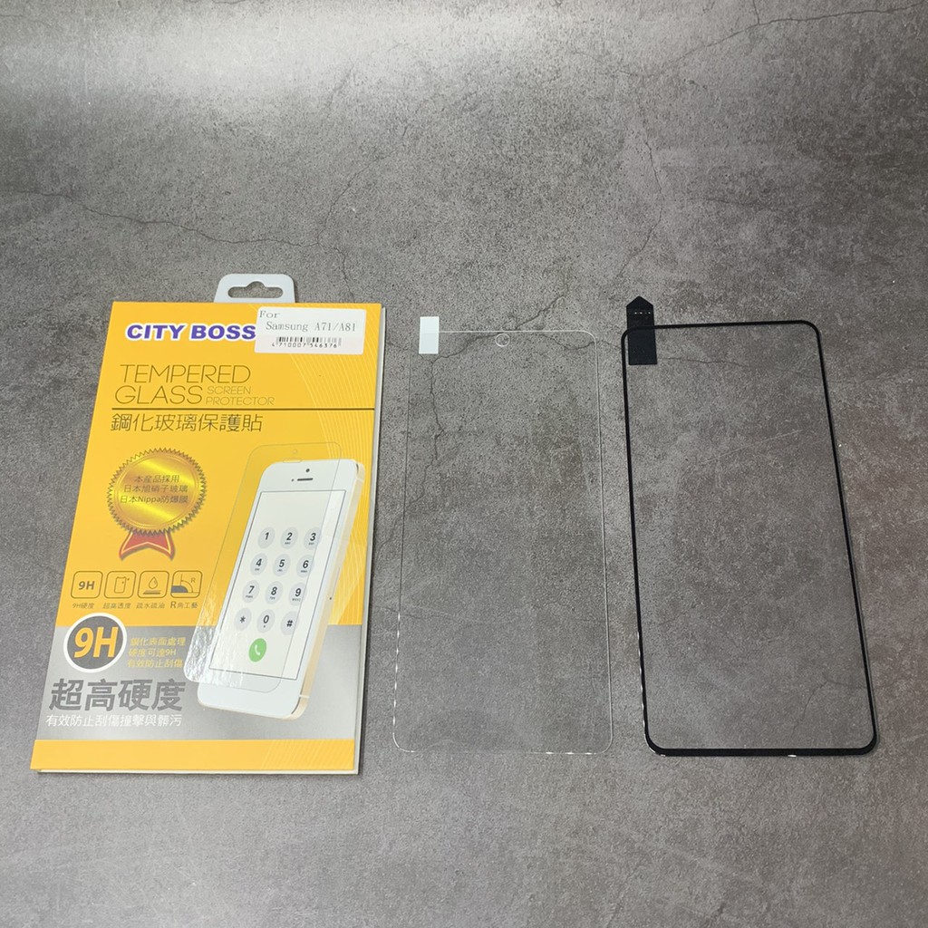 CityBoss Samsung Galaxy A71 A81 4G 鋼化 玻璃貼 玻貼 玻保 日本旭硝子 螢幕 保護貼