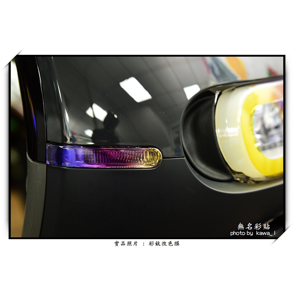 【無名彩貼-832】gogoro2 前方向燈 - 彩色 改色膜 (一車份)