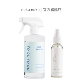 【nokunoku】草本保濕精油乾洗手 500ml+草本保濕精油乾洗手 60ml 有機草本植物精油 溫和抗菌