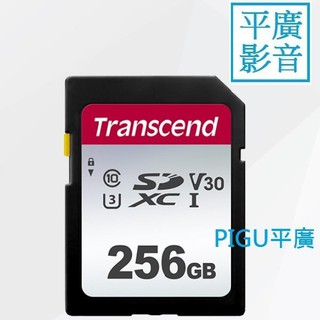 [ 平廣 公司貨 Transcend SDC300S 256GB SD 記憶卡 SDXC U3 V30 256G 卡
