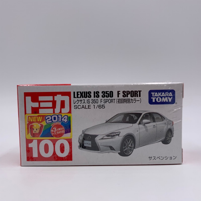 Tomica No.100 LEXUS IS 350 F SPORT 初回色