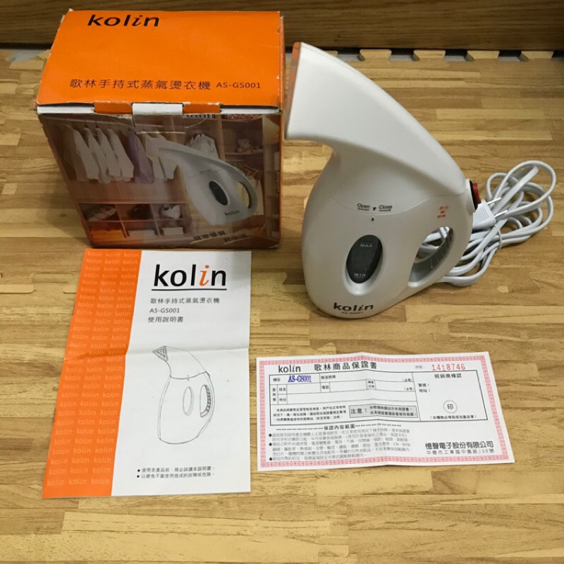 歌林 Kolin 手持式蒸氣燙衣機 掛燙機 蒸臉