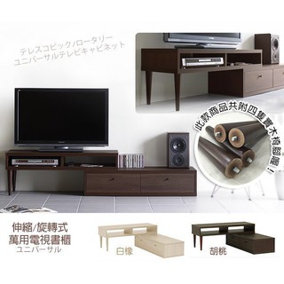【臺灣製造】TV伸縮 旋轉萬用電視架/電視櫃/書架/茶几/書桌/電腦桌★臺灣製造★日本暢銷商品