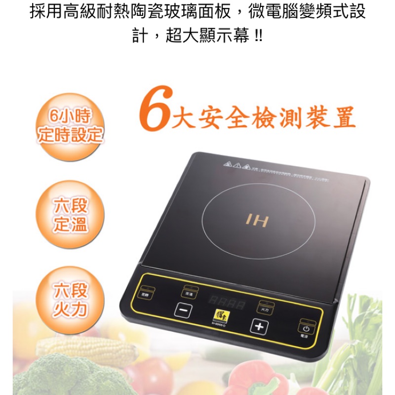 鍋寶 陶瓷玻璃 微電腦變頻定時電磁爐 IH-8966-D