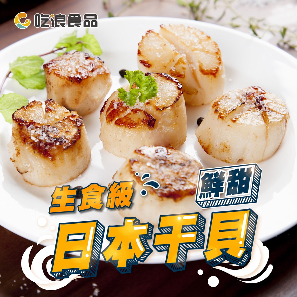 鮮讚｜4S北海道生食級大干貝1kg 台中可自取 日本帶子 貝柱 生食級干貝 北海道干貝 壽司 無膨發