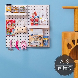 DonDon洞洞板【御皇居】 A13套組 4塊板豪華組 洞洞板組合 收納置物架 墻上置物架 掛式置物架 浴室收納 收納