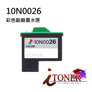 Lexmark 10N0026 彩色環保墨水匣 NO.26 Z13 / Z23 / Z25 / Z33 / Z34