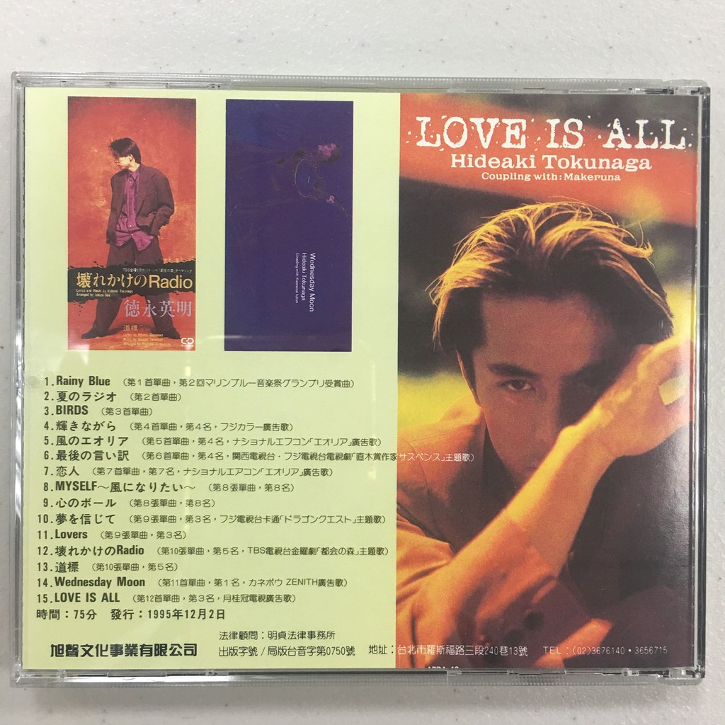 德永英明Tokunaga Hideaki 單曲集一，極新二手收藏CD | 蝦皮購物
