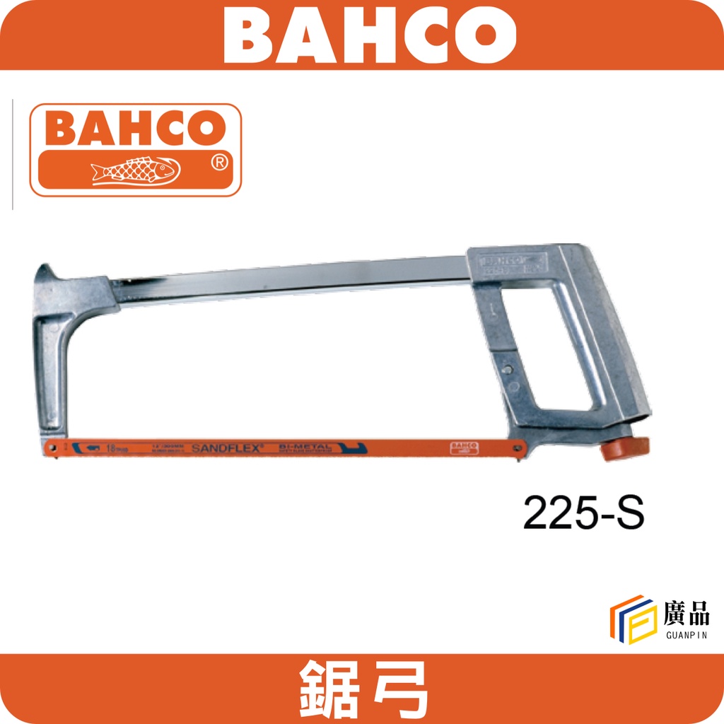 BAHCO 225-S的價格推薦- 2023年11月| 比價比個夠BigGo