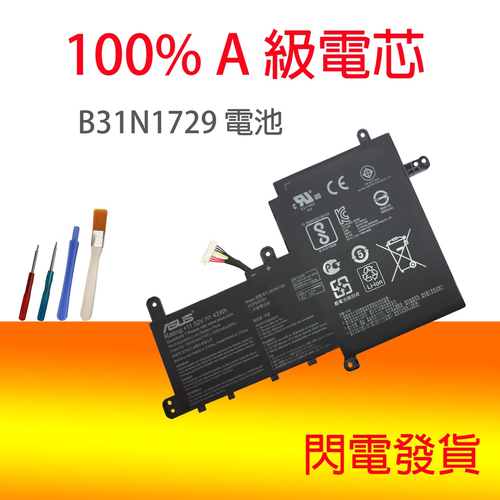 原廠 ASUS B31N1729 B31Bi91 電池 Vivobook S15 S530U S530 S530UF