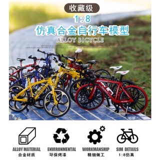 ⭐️現貨｜全新｜1:8｜模擬自行車｜模型｜合金車｜摺疊單車｜自行車｜收藏款⭐️