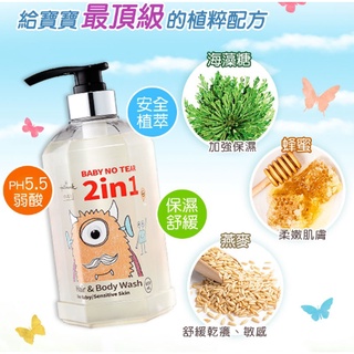 Hallmark 合瑪克 寵愛寶寶系列 自然之萃2in1洗髮沐浴溫和呵護泡泡露 600mL- 北鼻香 新手爸媽的好朋友