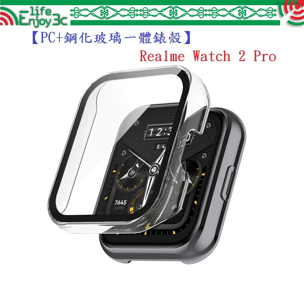 EC【PC+鋼化玻璃一體錶殼】Realme Watch 2 Pro 全包 手錶保護殼