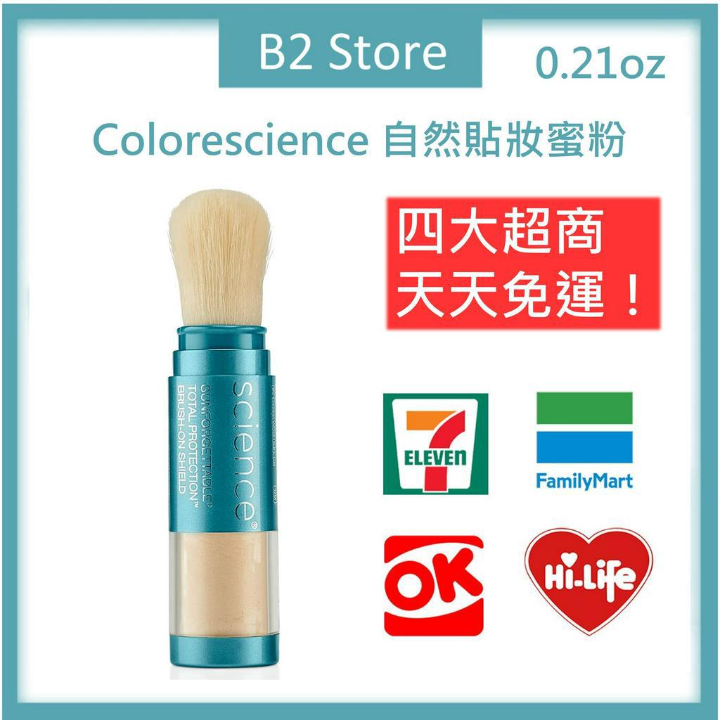 【B2 美國代購】🔥最新效期🔥Colorescience Brush Mineral Powder 貼妝礦物蜜粉 防曬刷