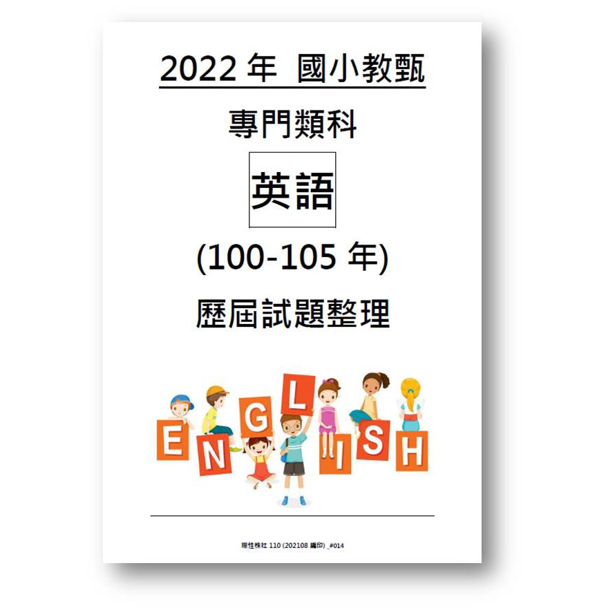 理性株式会社 線上商店 蝦皮購物