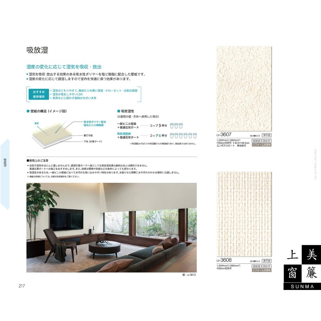 上美窗簾 日本壁紙進口壁紙v Wall 素色壁紙除臭壁紙木紋壁紙條紋壁紙台中壁紙 台中有店面 蝦皮購物