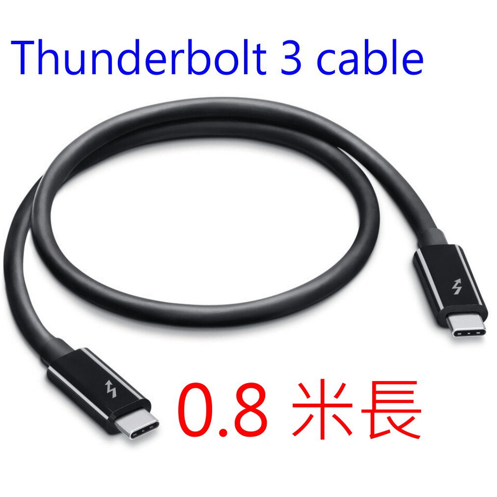 **INTEL** 原廠 Thunderbolt 3 cable (0.8米長) 雷霆3 高速傳輸線(傳輸+電源)