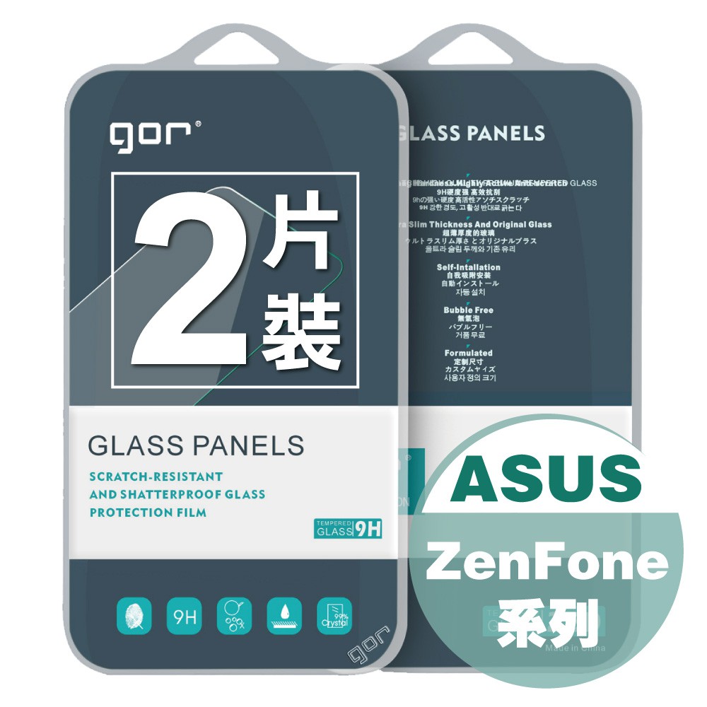 【GOR保護貼】華碩 ASUS Zenfone系列  9H鋼化玻璃保護貼 全透明非滿版2片裝 公司貨