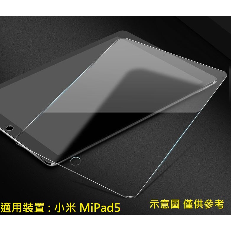小米 MiPad5 11吋 滿版 9H 鋼化玻璃 玻璃貼 保護貼 玻璃膜 鋼化膜 螢幕貼 配件 小米平板5