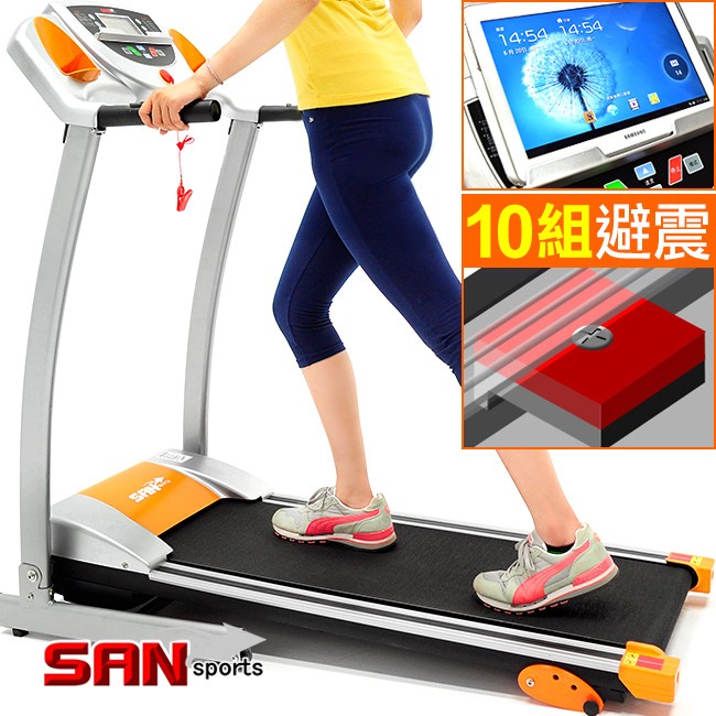 【台灣出貨】SAN SPORTS  大黃蜂3HP電動跑步機C128-139 (平板架+時速12公里+3坡度+避震墊)