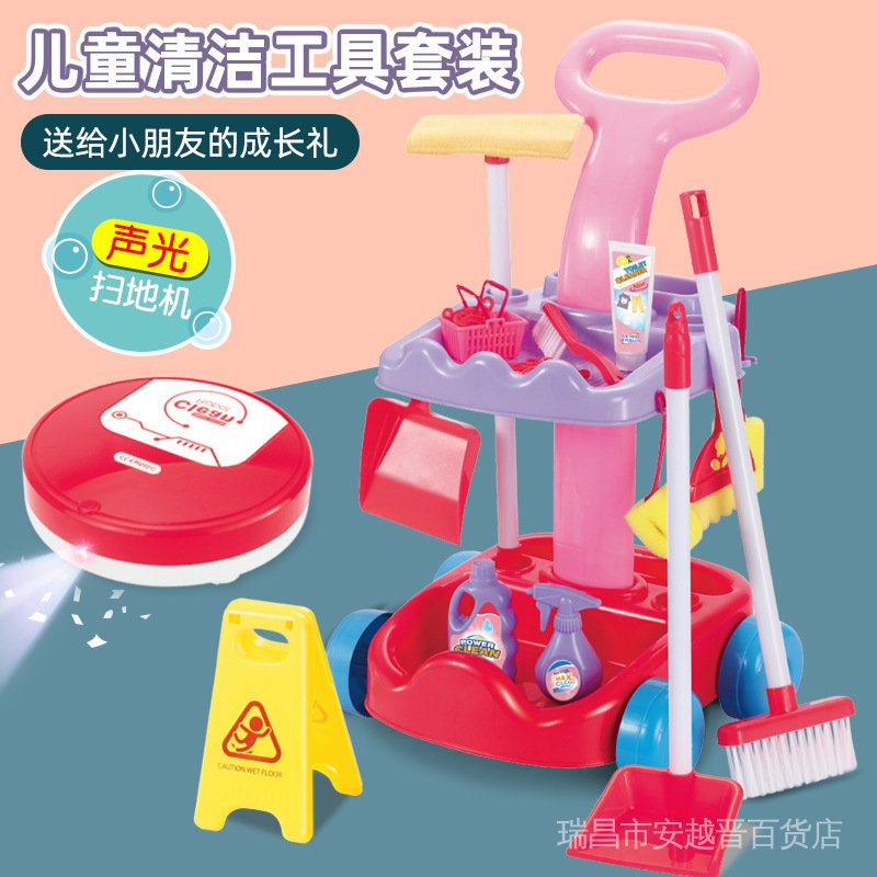 ✨兒童清潔玩具 室內過家家仿真掃地工具 清潔打掃衛生掃地拖把 教學玩具工具套裝