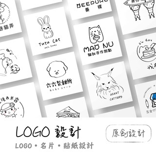 ✨經濟振興專屬LOGO設計 | 客製化商標註冊 | 原創平面設計 | 文青風格丨名片設計印刷丨貼紙設計丨印刷DM印刷