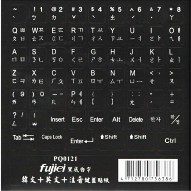 🚚台灣出貨💕韓文電腦鍵盤貼紙黑底白字(韓文+英文+注音) 鍵盤貼紙 高質感 霧面材質 不反光