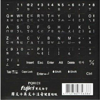 🚚臺灣出貨💕韓文電腦鍵盤貼紙黑底白字(韓文+英文+注音) 鍵盤貼紙 高質感 霧面材質 不反光