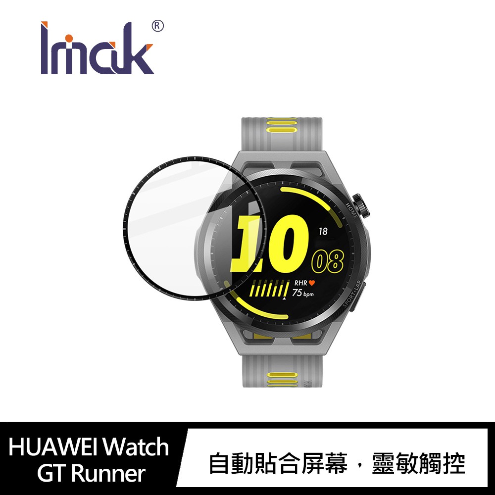 Imak HUAWEI Watch GT Runner 手錶保護膜 HUAWEI 手錶保護貼 廠商直送