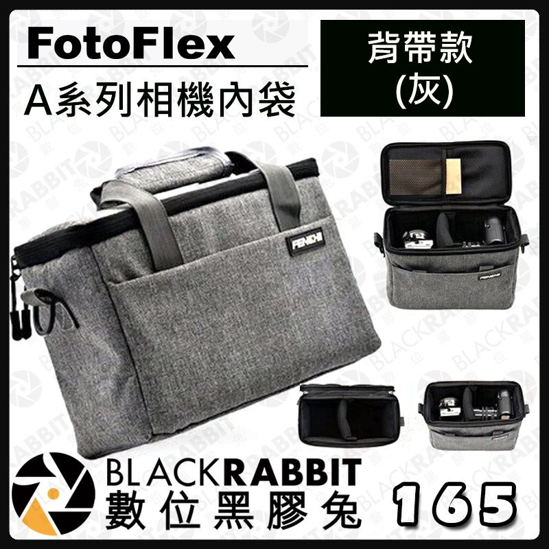 【 FotoFlex A系列相機內袋 背帶款 灰 】防刮 防潑水 相機內膽包 攝影包 相機包 單肩 斜挎 數位黑膠兔